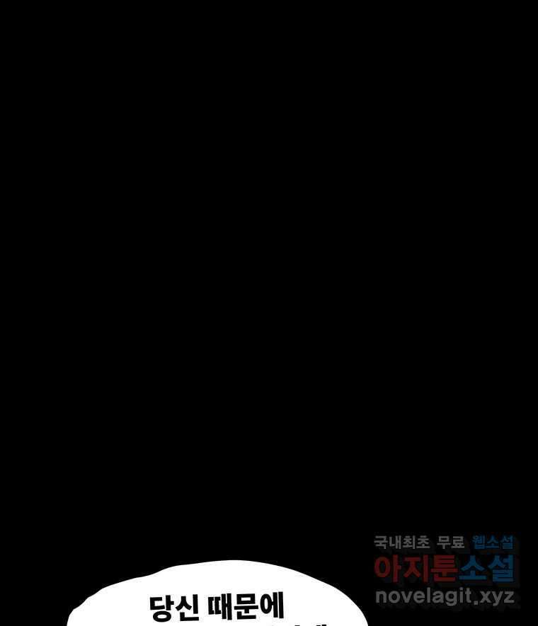 해늘골 41화 41