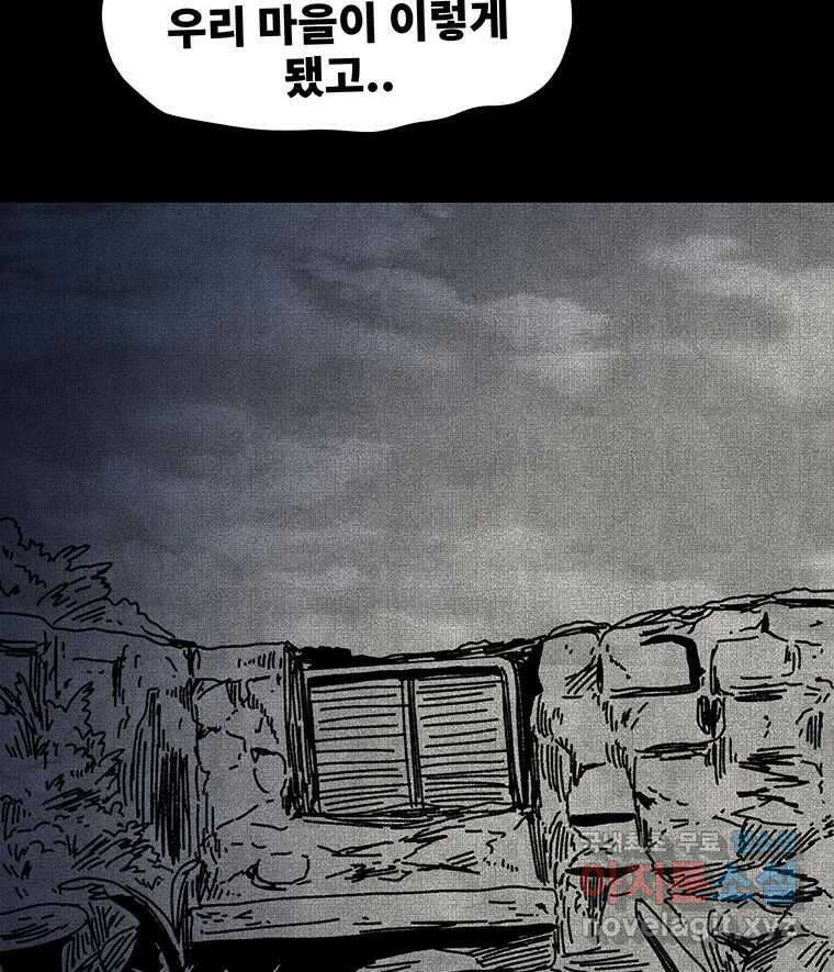 해늘골 41화 42