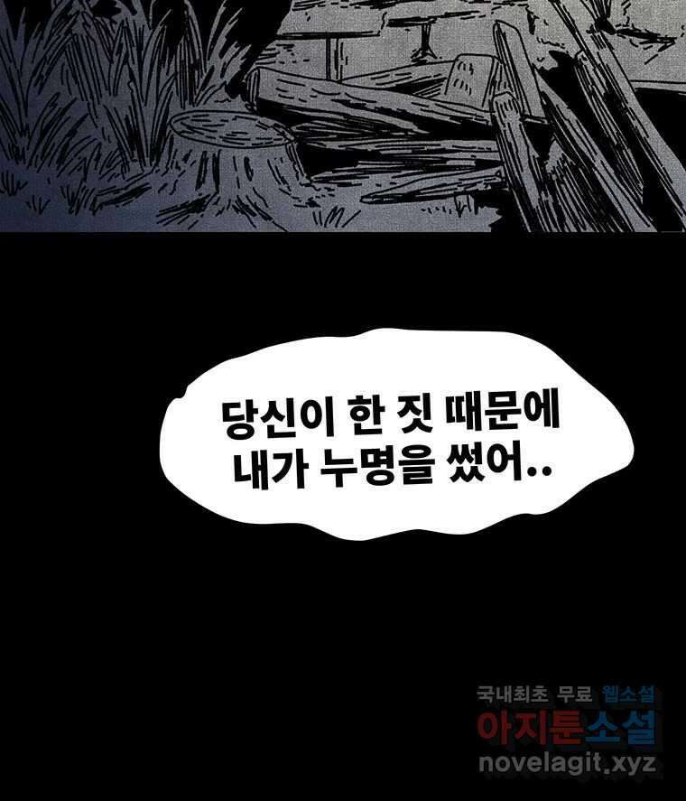 해늘골 41화 43
