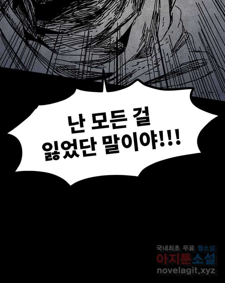 해늘골 41화 48