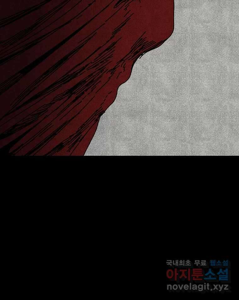 해늘골 41화 50