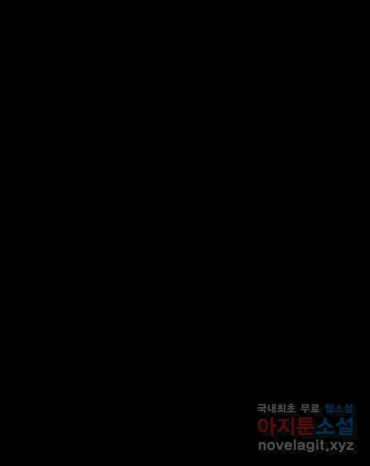 해늘골 41화 51