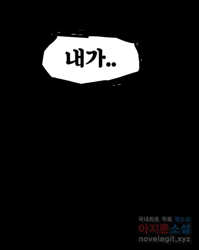 해늘골 41화 52