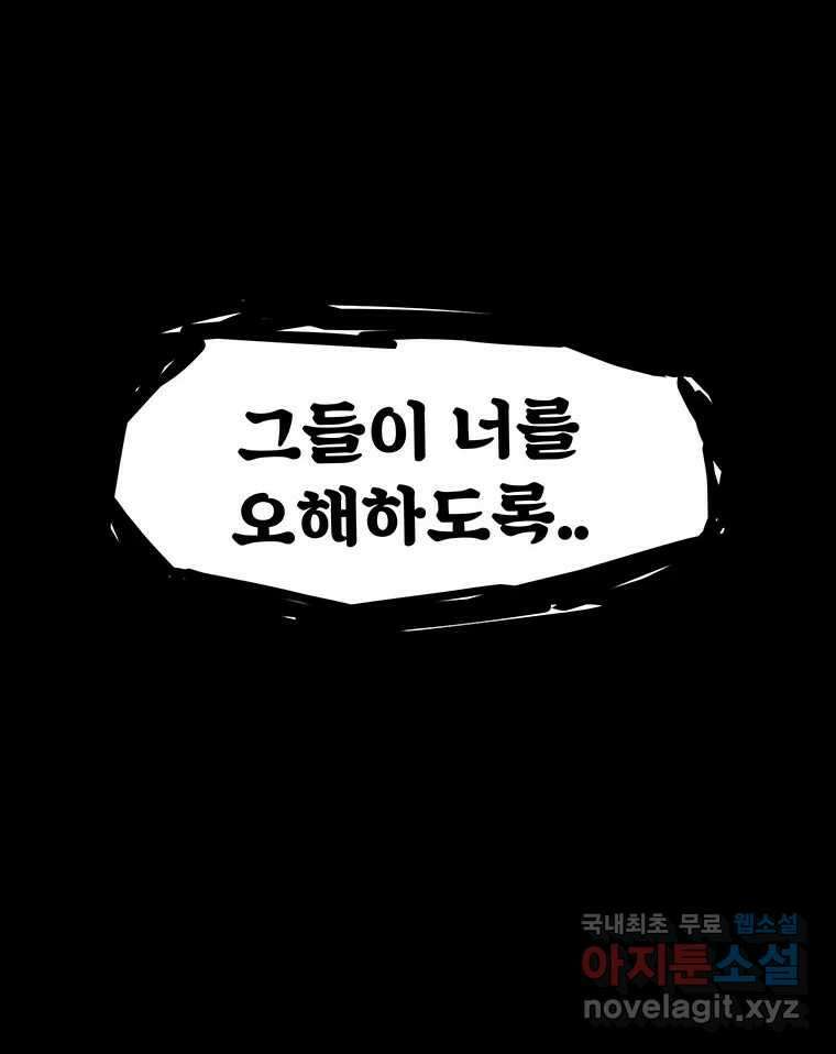 해늘골 41화 53