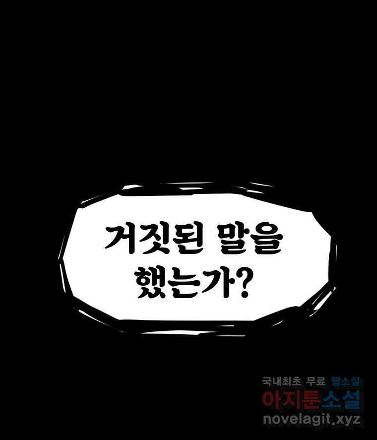 해늘골 41화 54