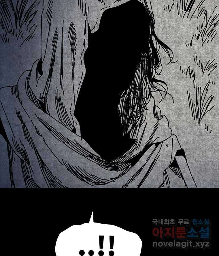 해늘골 41화 56