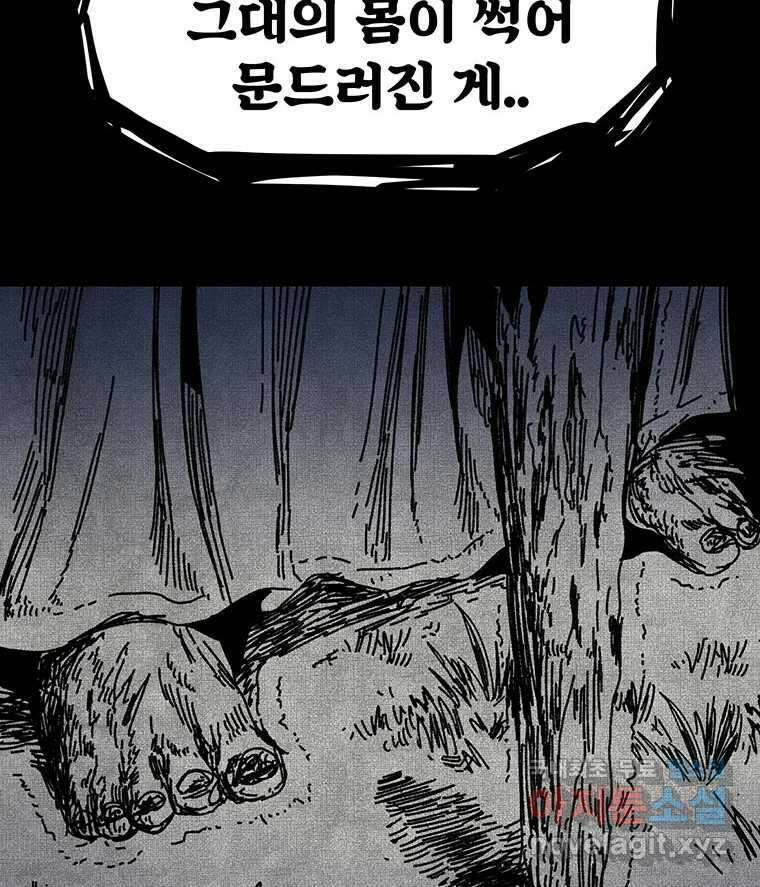 해늘골 41화 58
