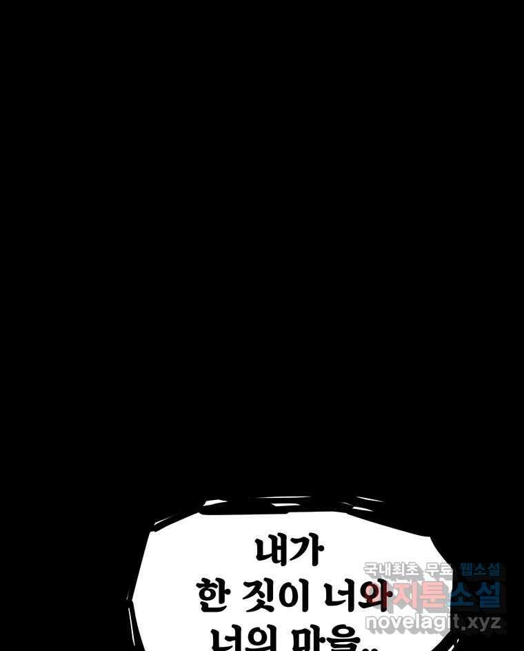 해늘골 41화 60