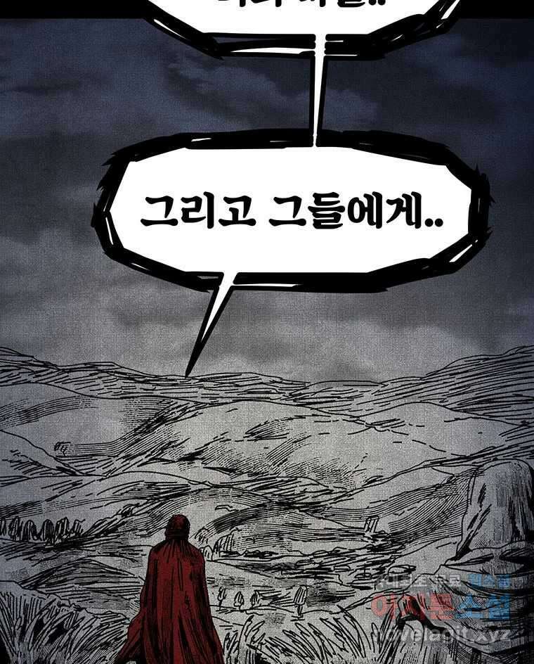 해늘골 41화 61
