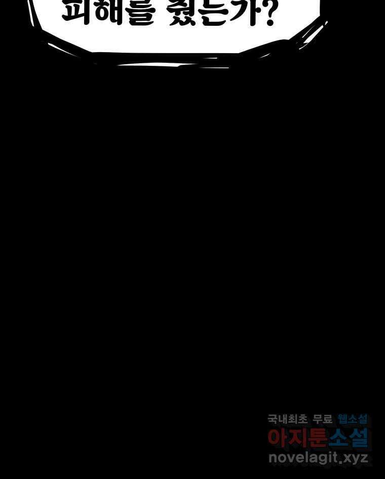 해늘골 41화 63