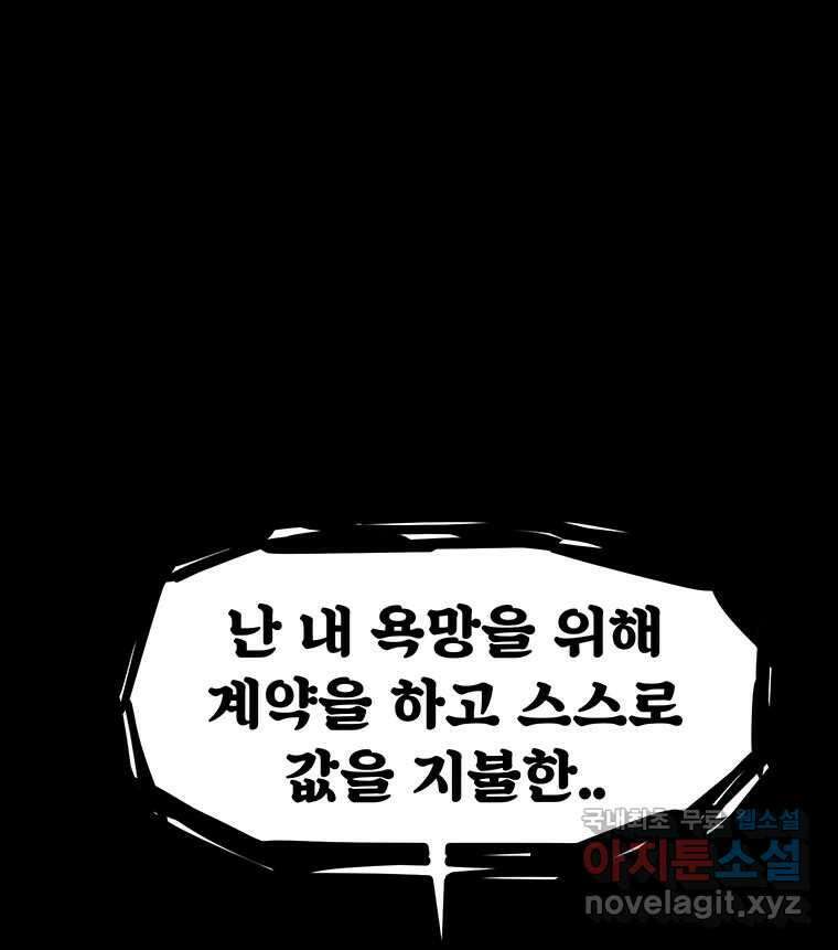해늘골 41화 64