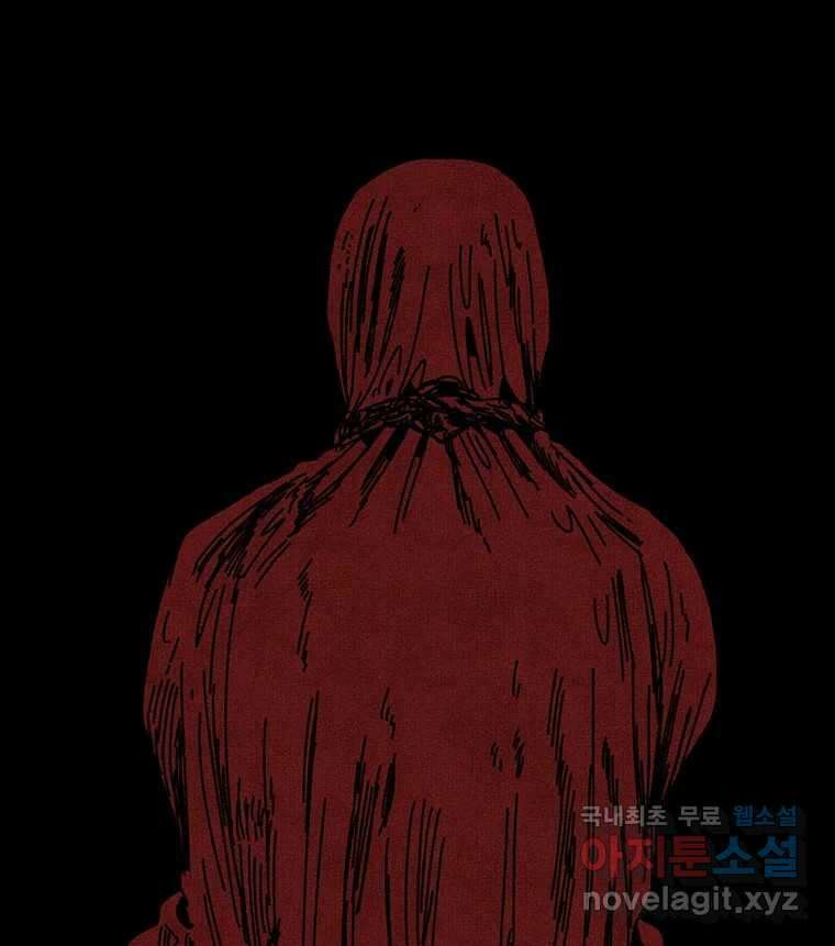 해늘골 41화 65