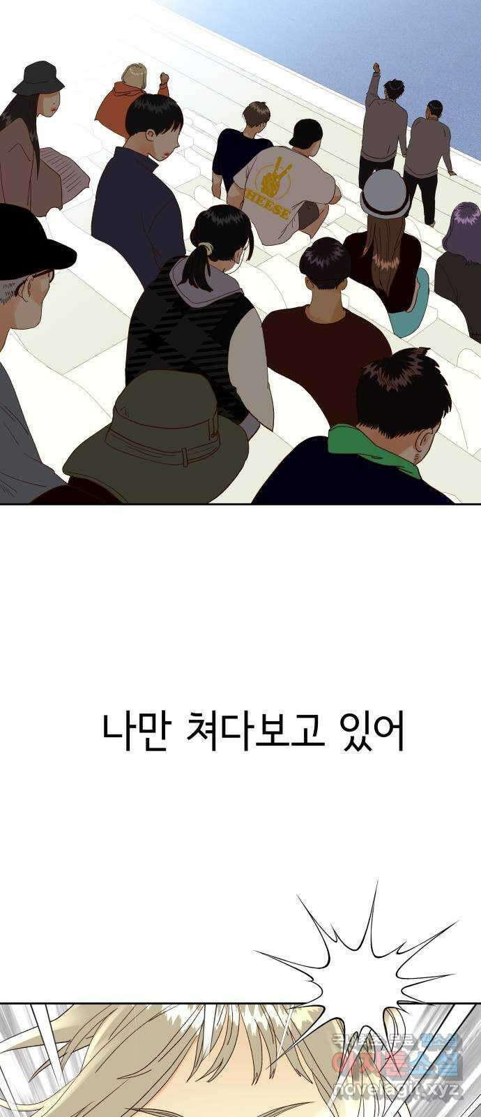 샤인 스타 EP. 132 전국대회 -(fin) 15