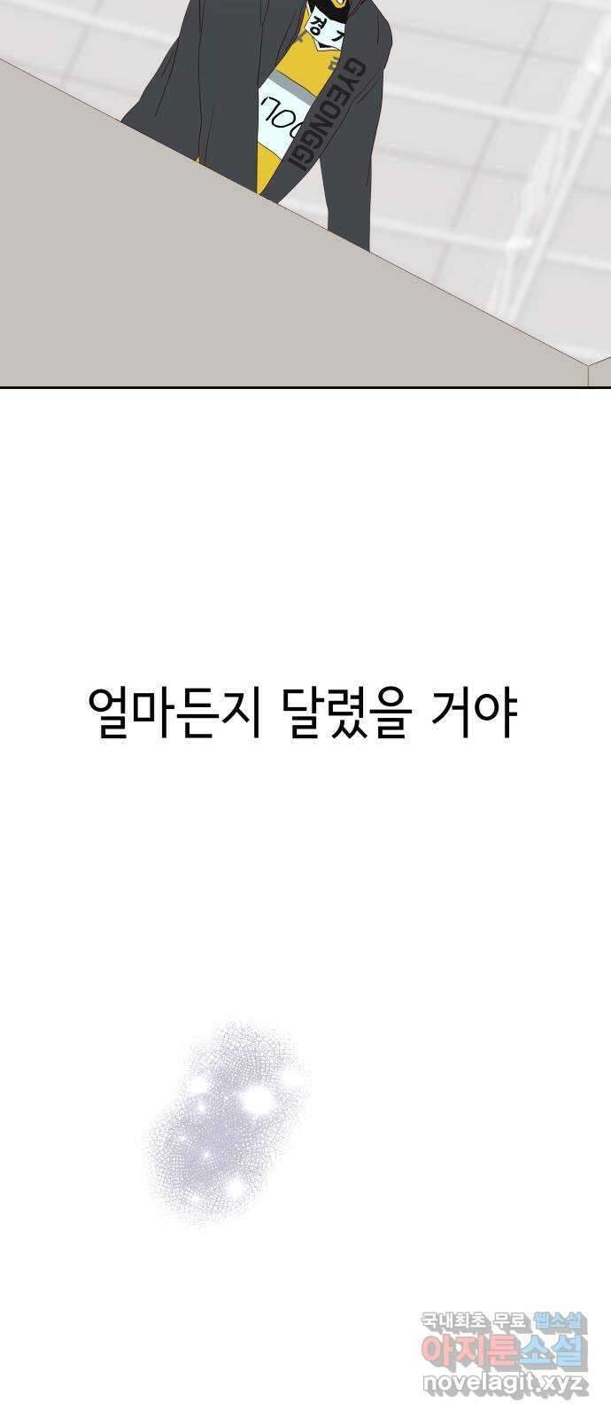 샤인 스타 EP. 132 전국대회 -(fin) 27