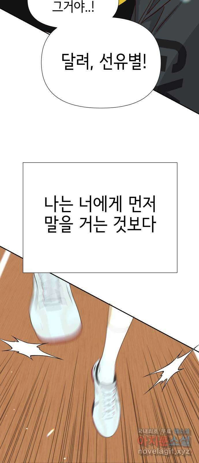 샤인 스타 EP. 132 전국대회 -(fin) 30