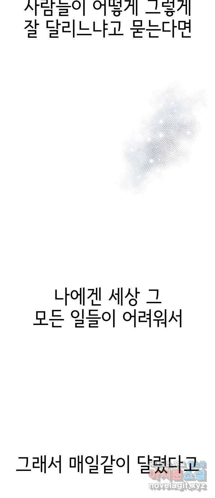 샤인 스타 EP. 132 전국대회 -(fin) 35
