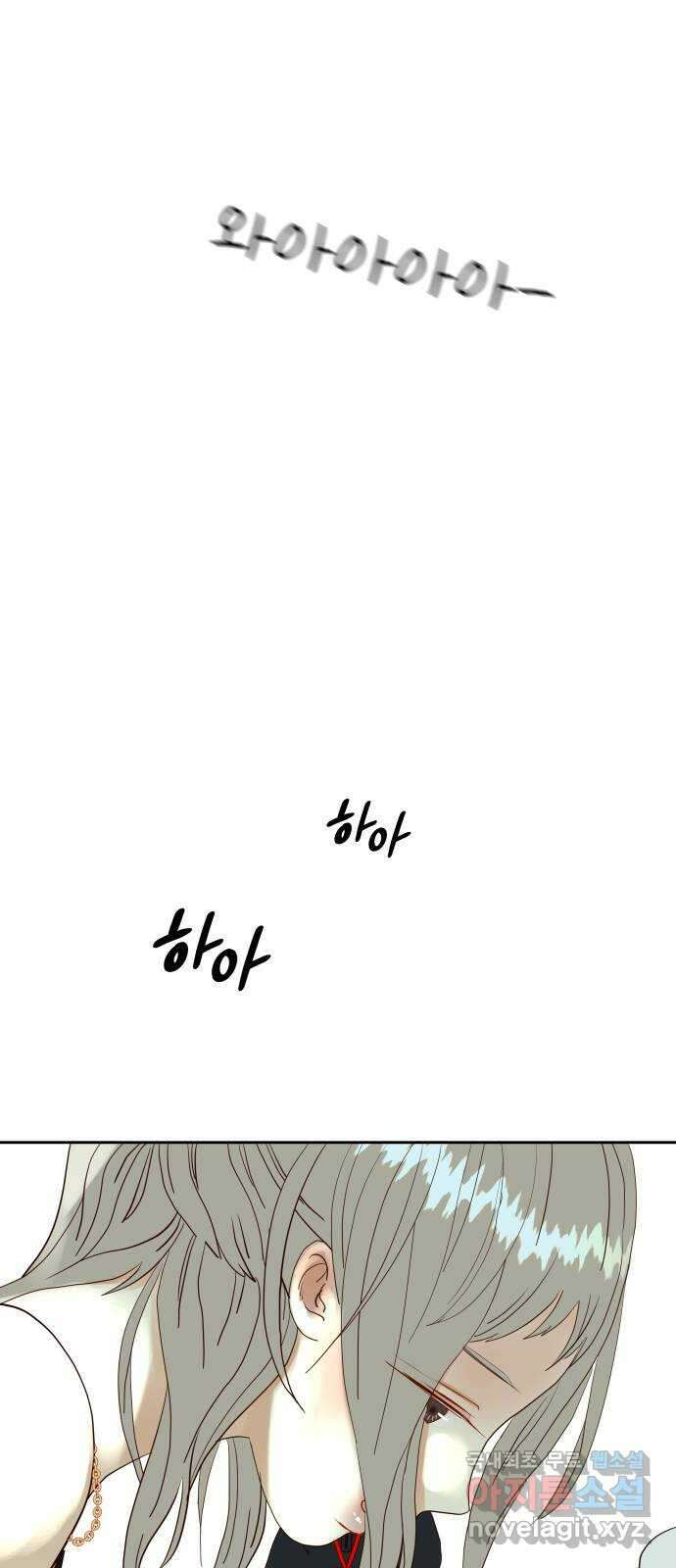 샤인 스타 EP. 132 전국대회 -(fin) 63