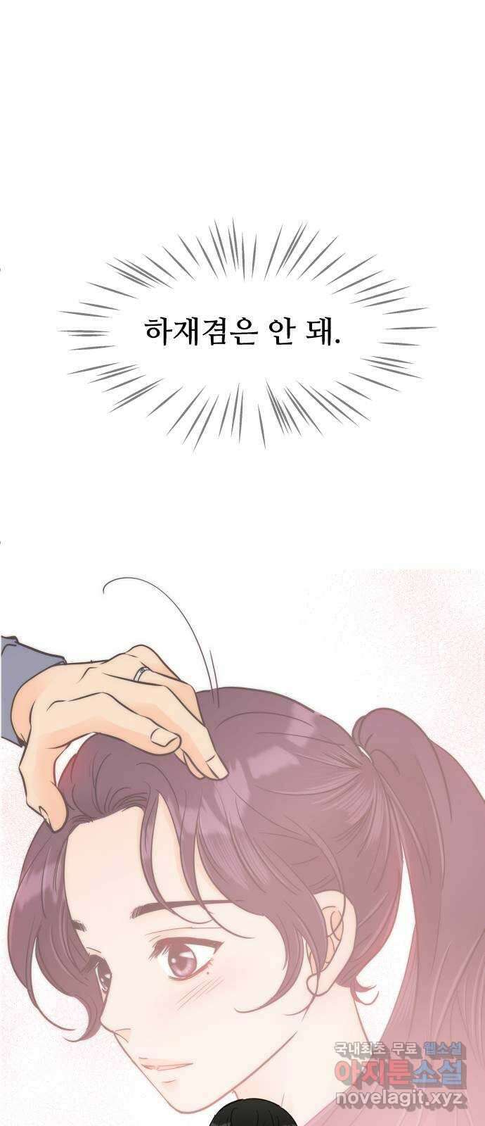 신혼부부 생활 백서 33화 5