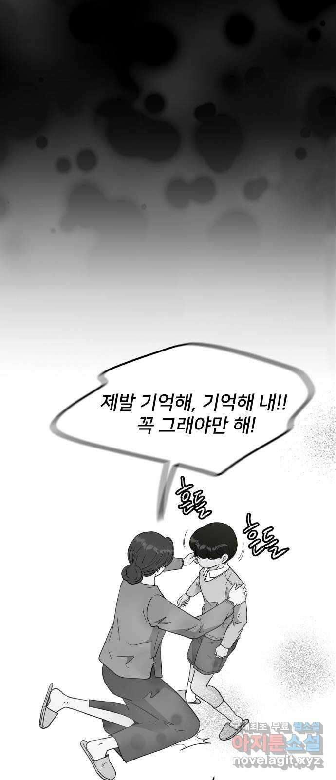 신혼부부 생활 백서 33화 12