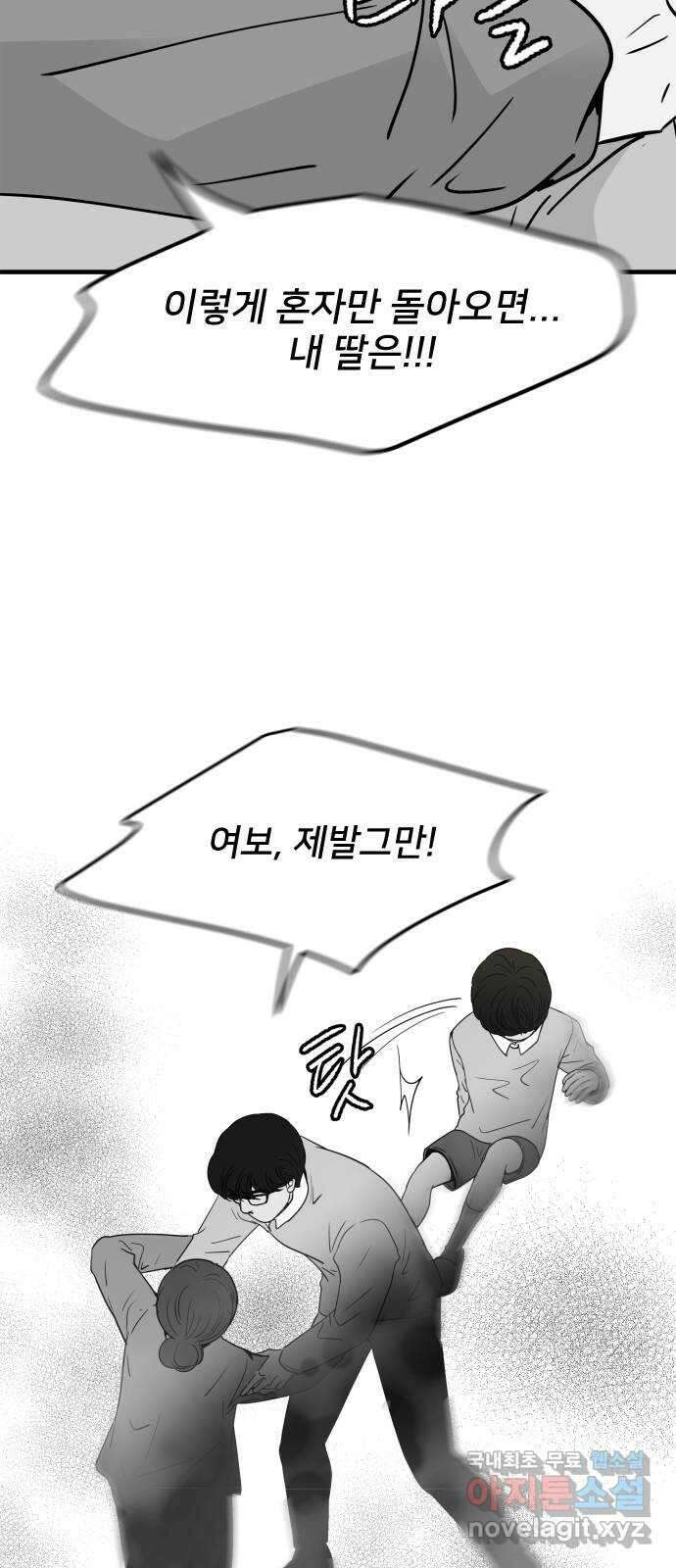 신혼부부 생활 백서 33화 15