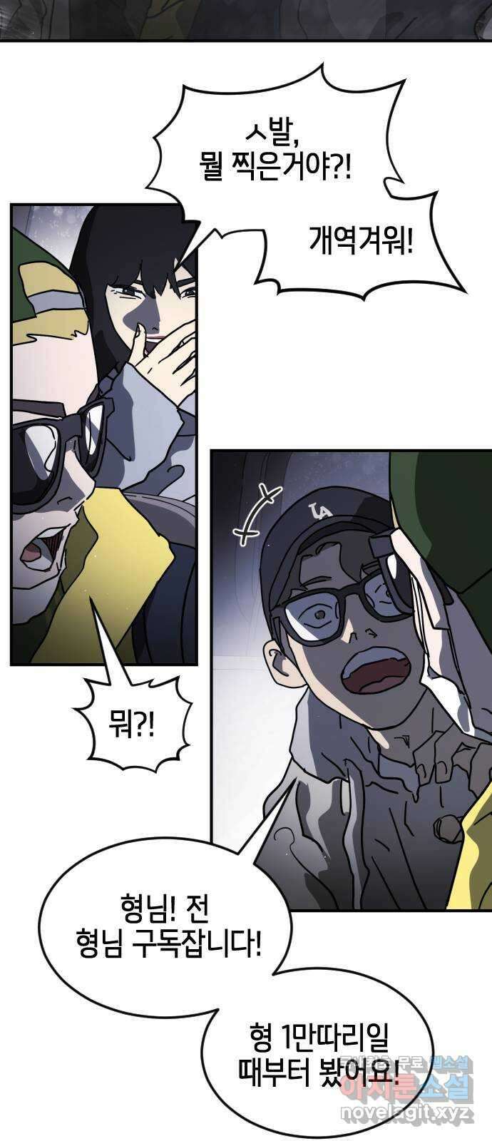 어느날 갑자기 서울은 114화 9