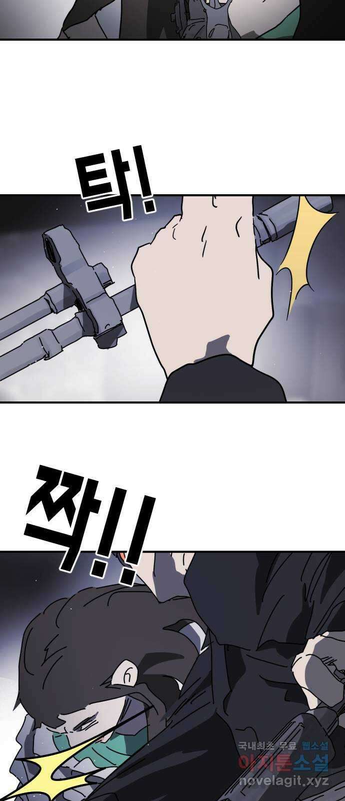 어느날 갑자기 서울은 114화 50