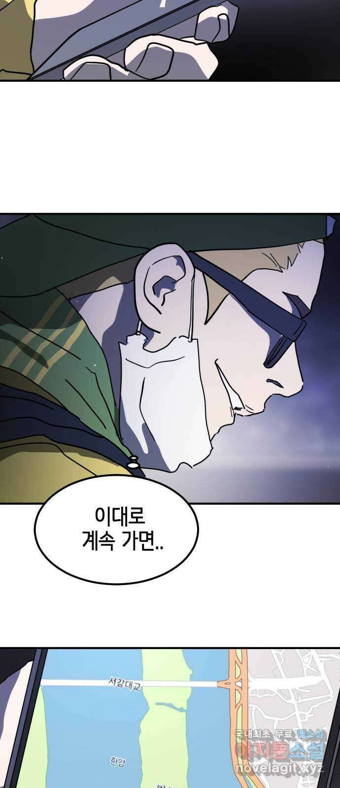어느날 갑자기 서울은 114화 67