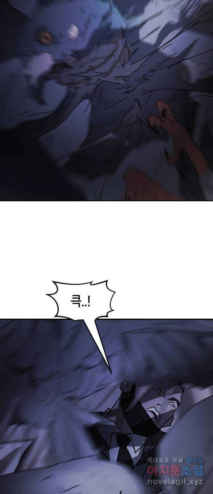 어느날 갑자기 서울은 114화 75