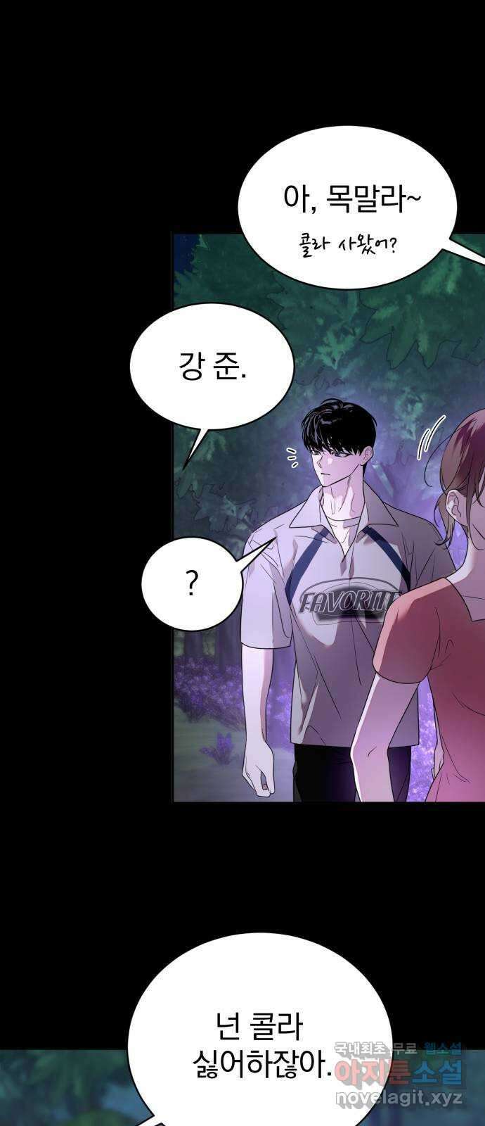 천년간 노려왔습니다 46화 1