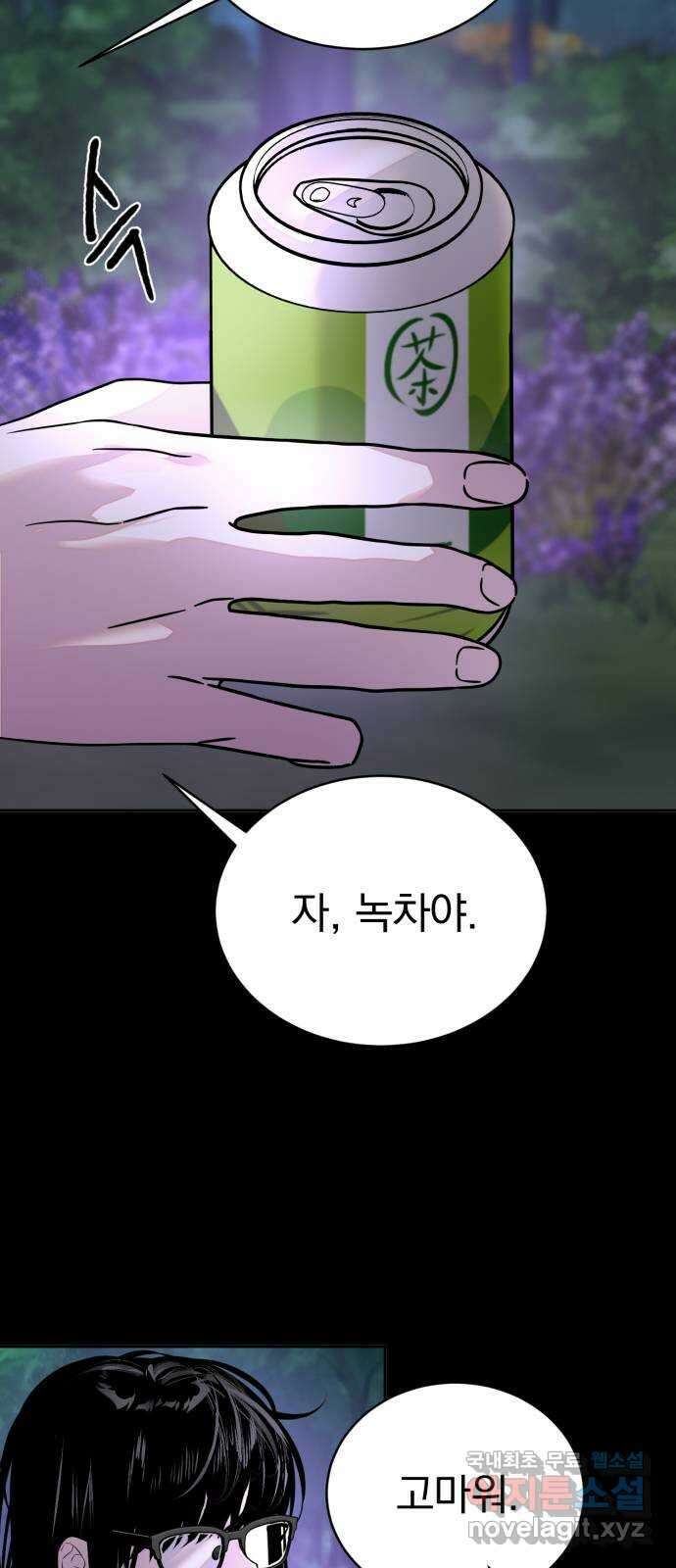 천년간 노려왔습니다 46화 2