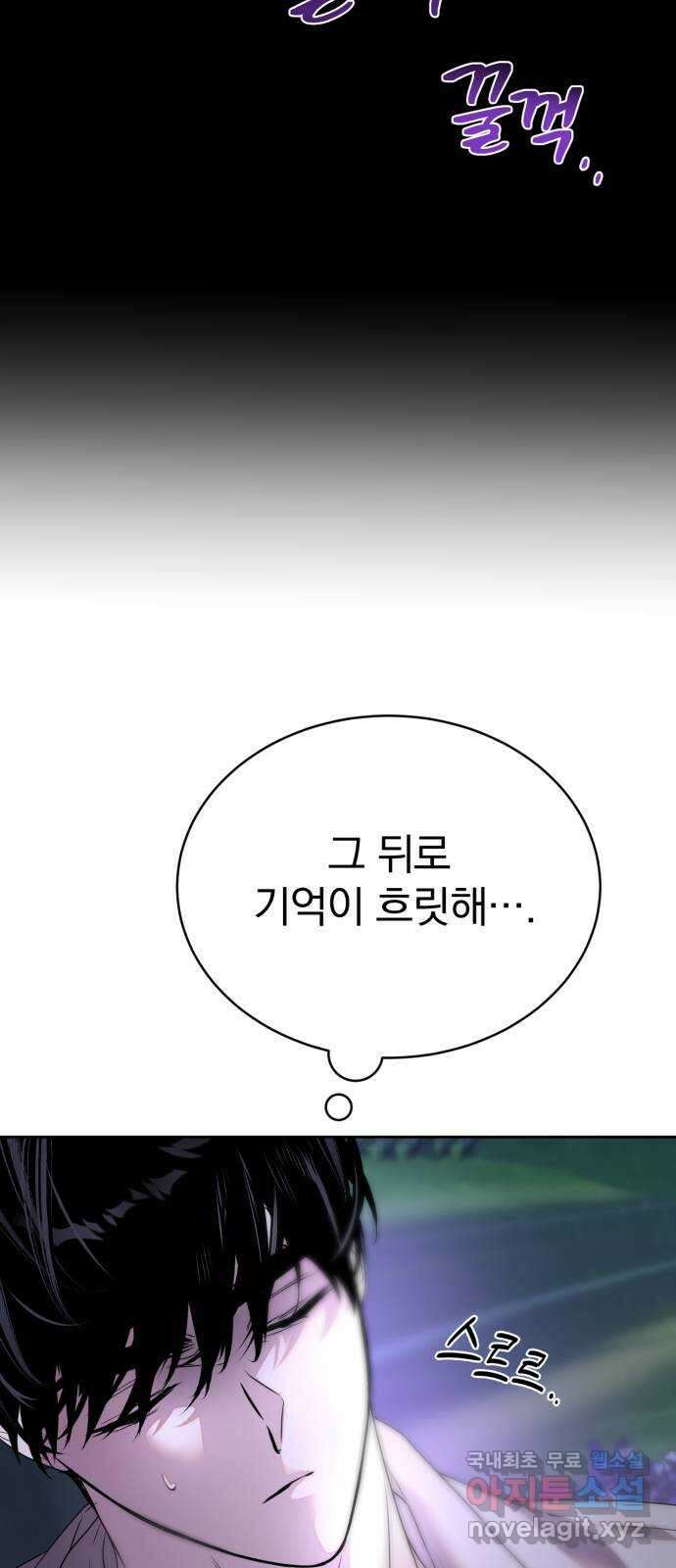 천년간 노려왔습니다 46화 5