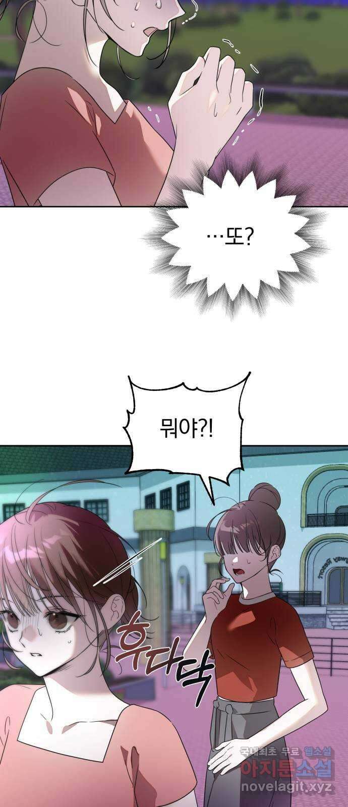 천년간 노려왔습니다 46화 10