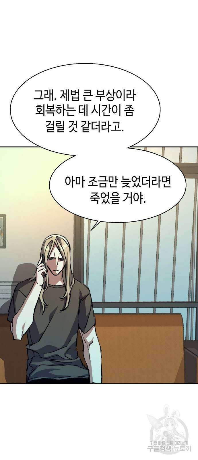 입학용병 154화 4