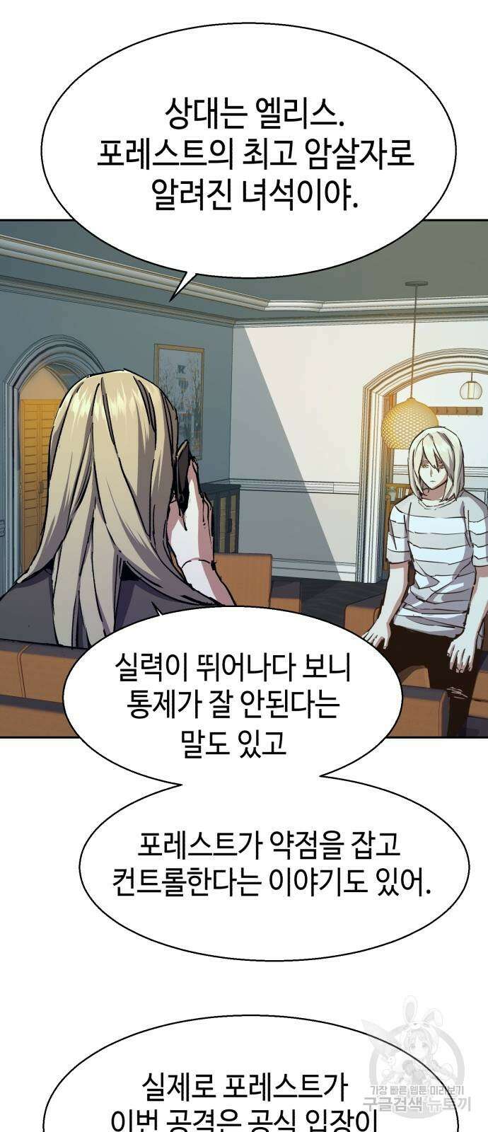 입학용병 154화 5
