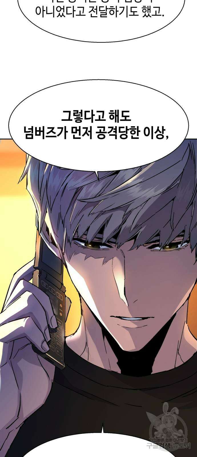 입학용병 154화 6