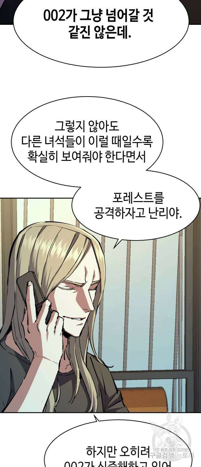 입학용병 154화 7
