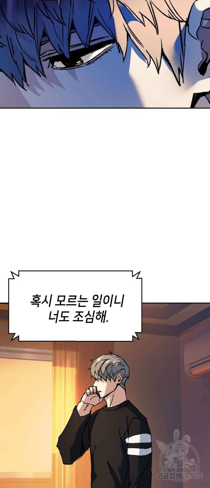 입학용병 154화 10