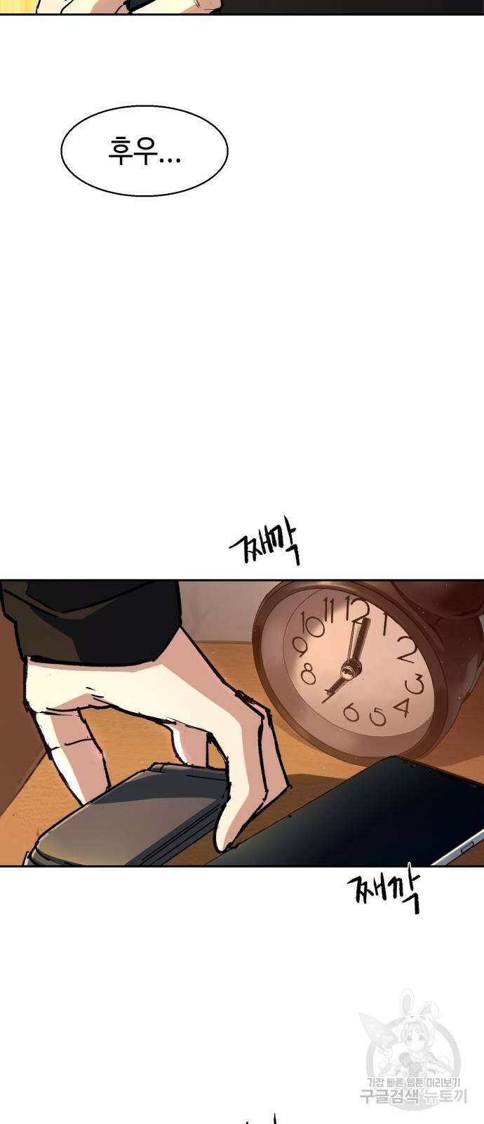 입학용병 154화 12