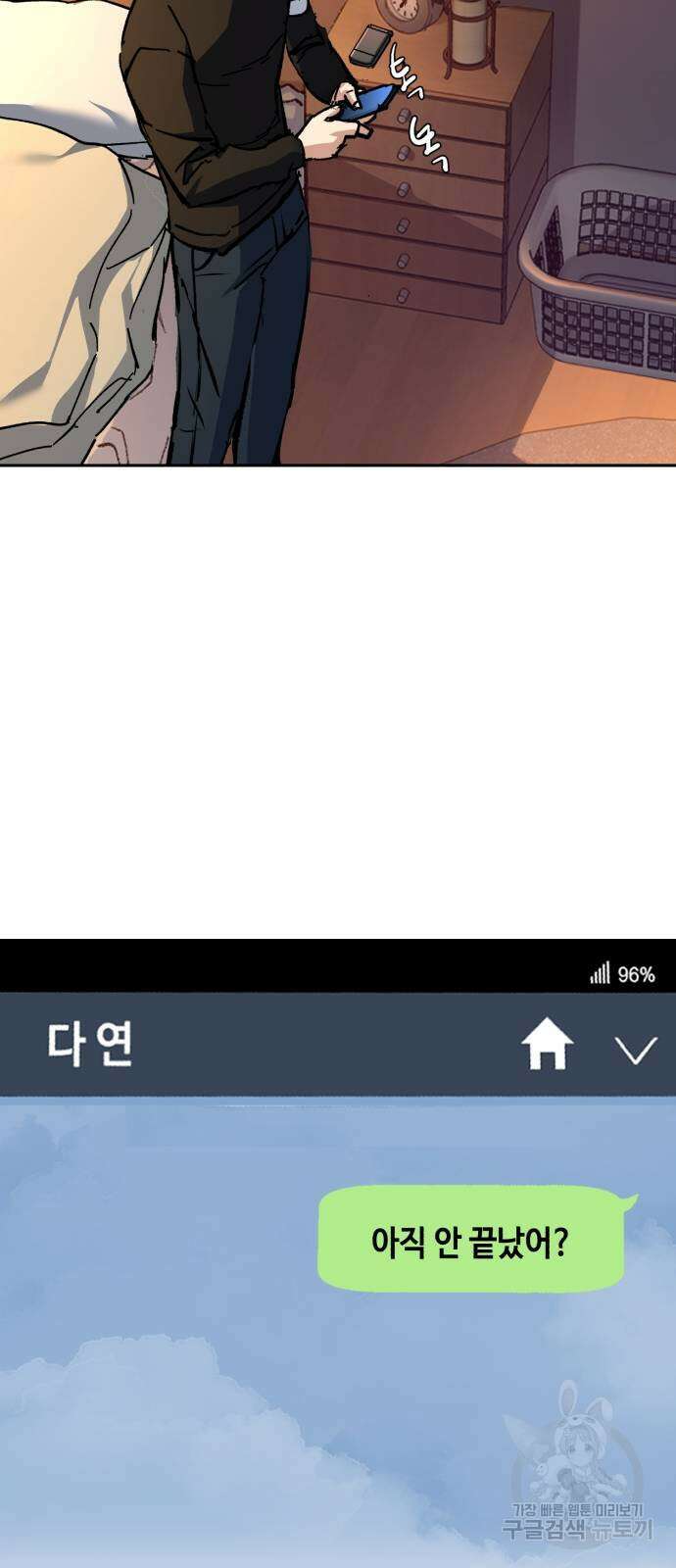 입학용병 154화 14