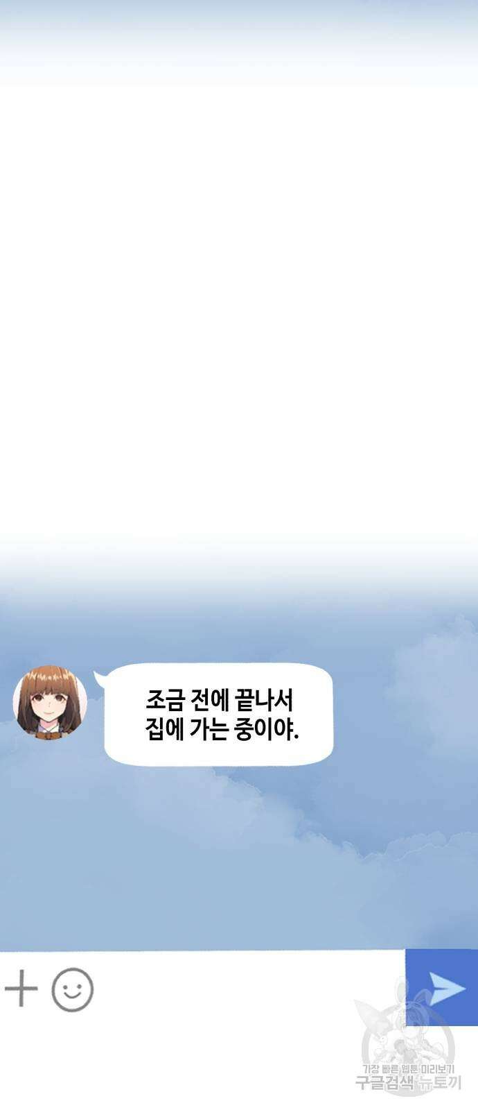 입학용병 154화 15
