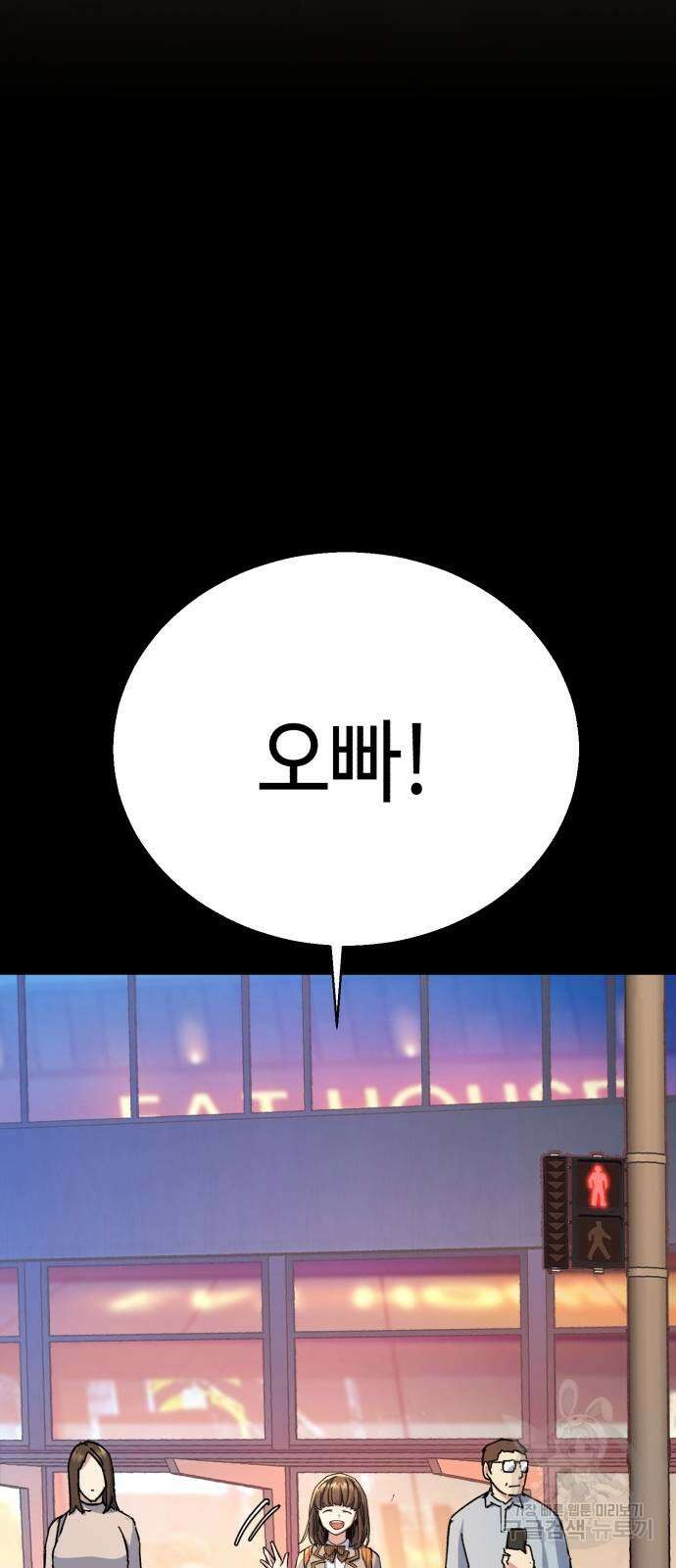 입학용병 154화 30