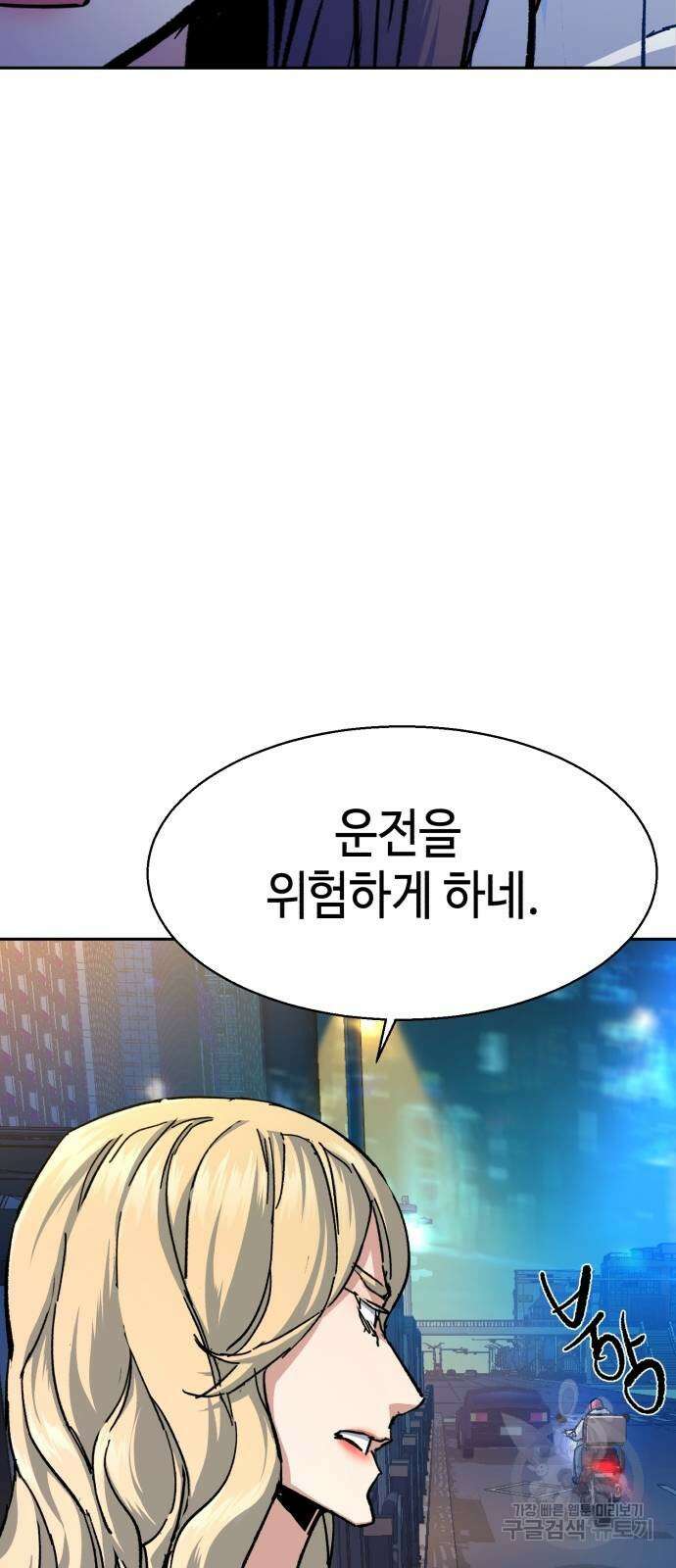 입학용병 154화 42