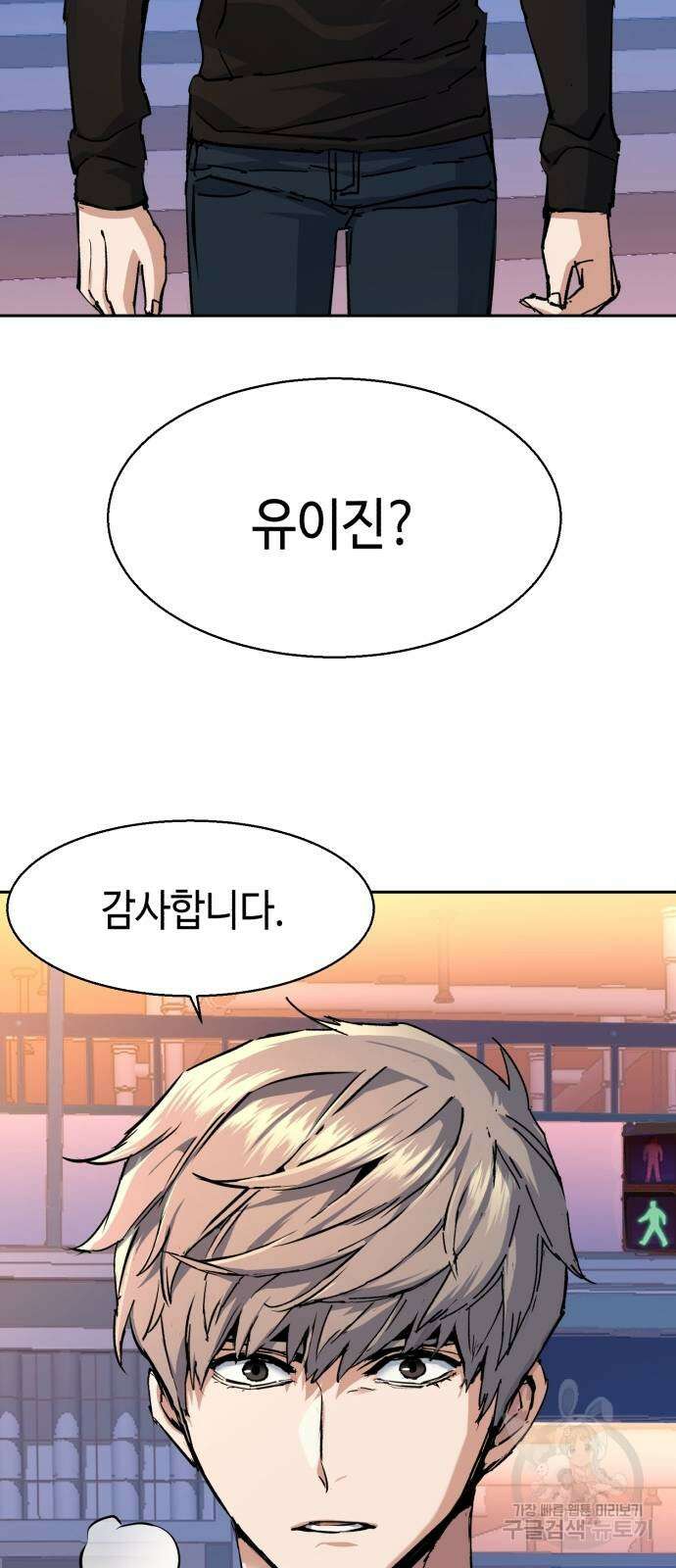 입학용병 154화 46