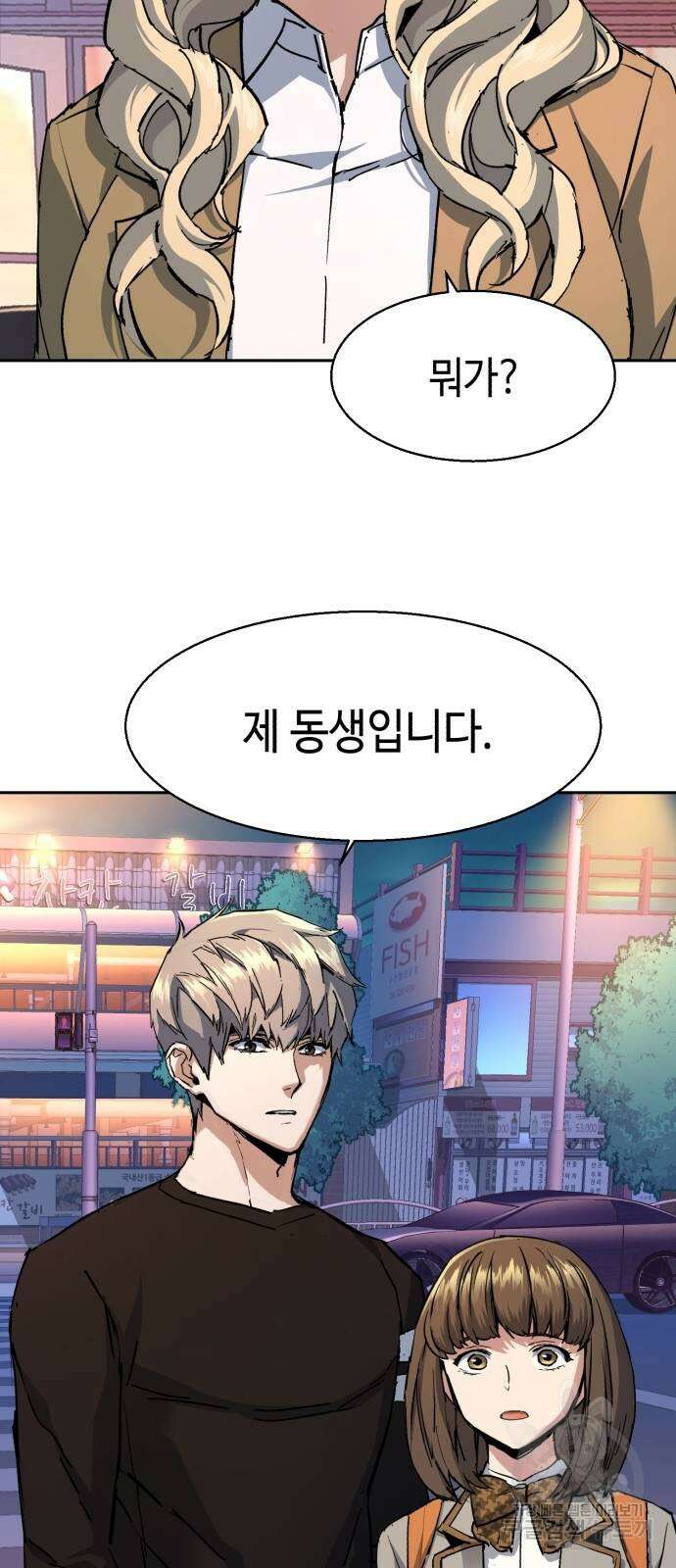 입학용병 154화 48