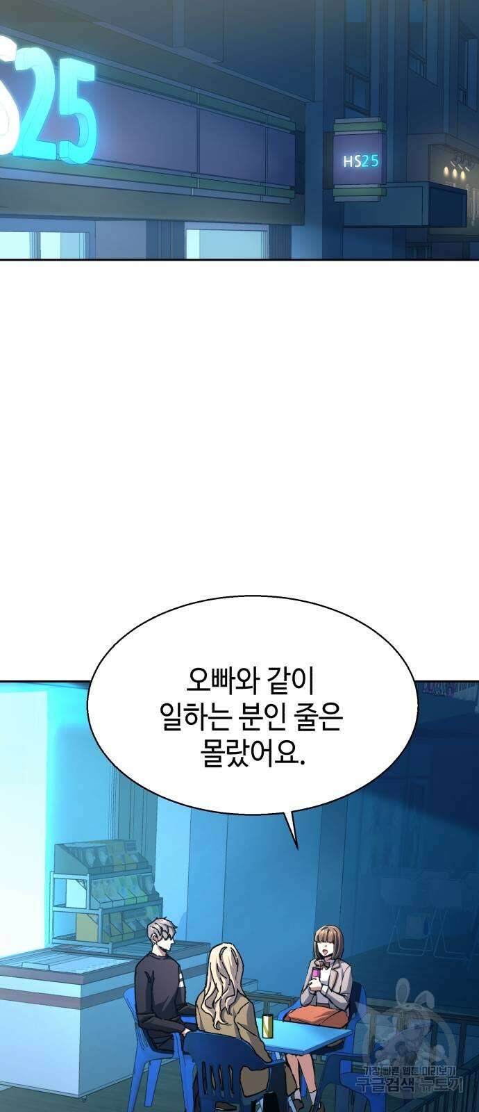 입학용병 154화 51