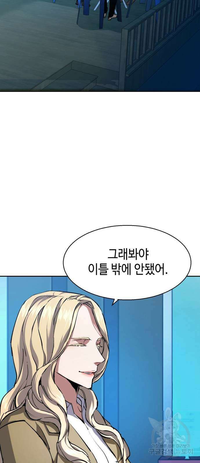 입학용병 154화 52