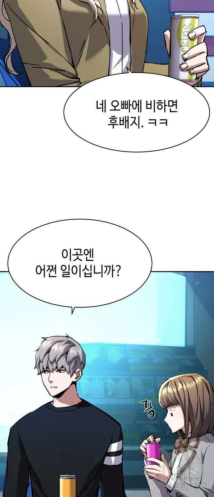 입학용병 154화 53