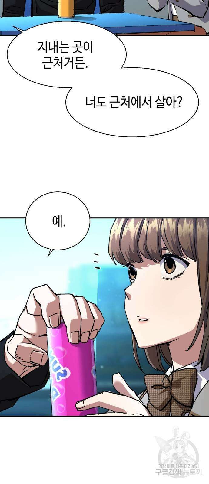 입학용병 154화 54