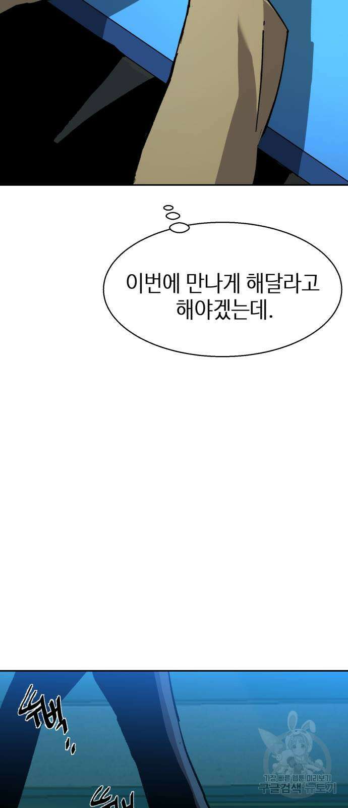 입학용병 154화 61