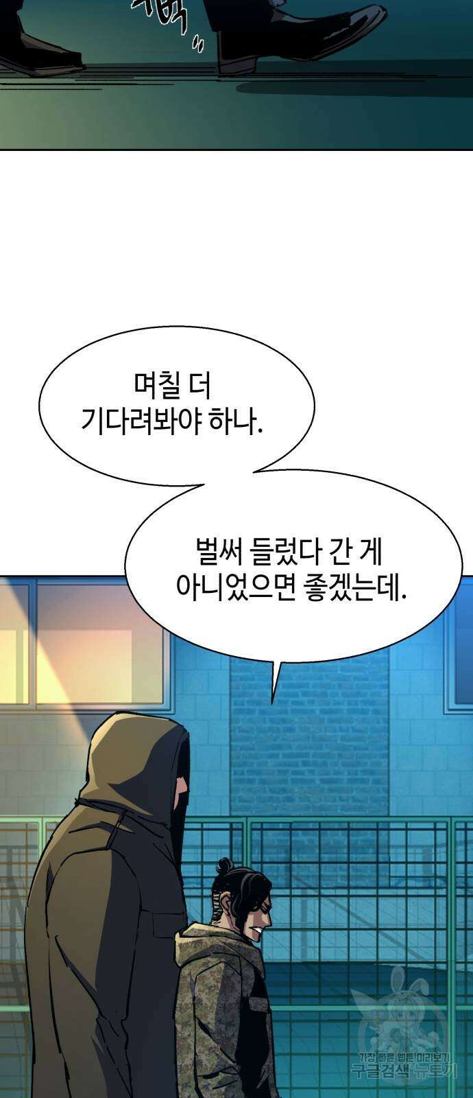 입학용병 154화 62